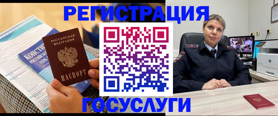 прописка иностранных граждан в Верхнем Уфалее