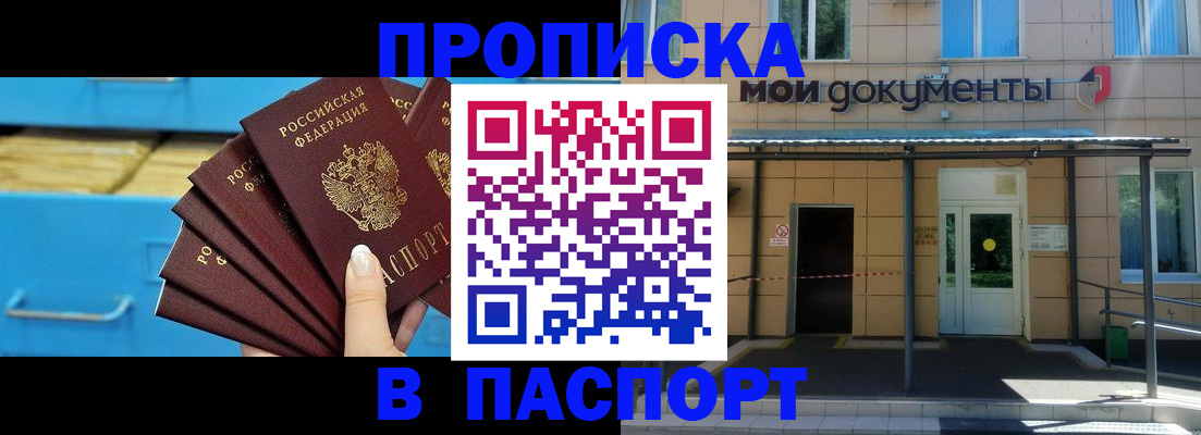 прописка ребенка в Верхнем Уфалее