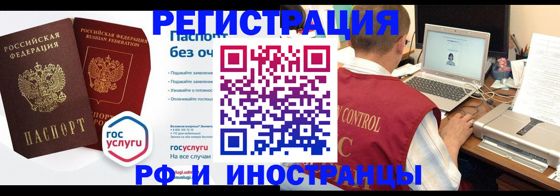 купить прописку в Верхнем Уфалее