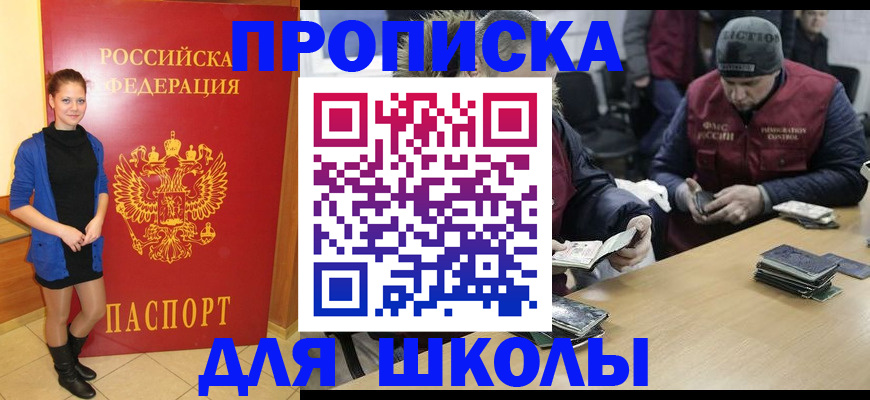 временная регистрация адрес в Верхнем Уфалее